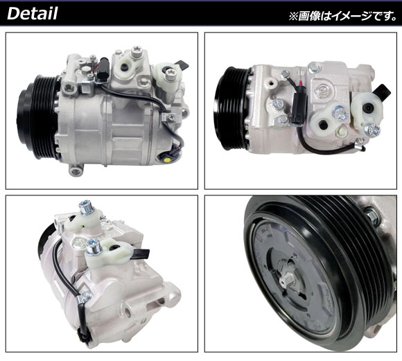 AP エアコンコンプレッサー AP-4T1635 メルセデス・ベンツ Vクラス