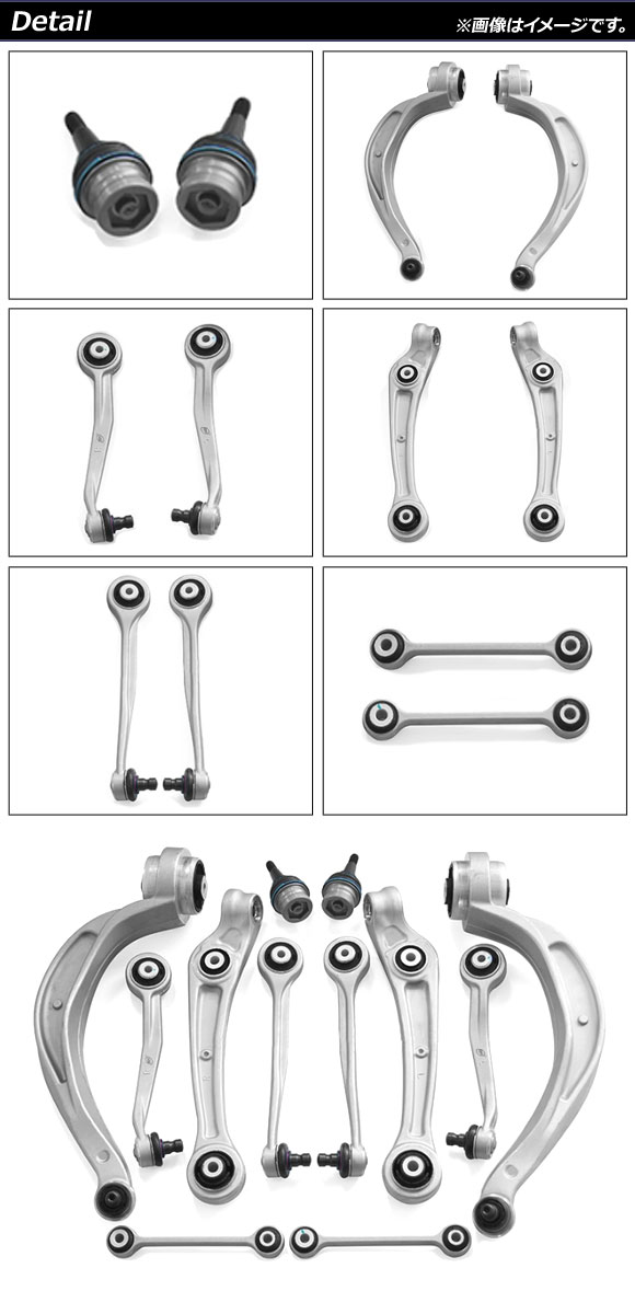 AP コントロールアームセット フロント AP-4T1740 入数：1セット(12個) アウディ A4 8K 2008年〜2016年｜apagency03｜02