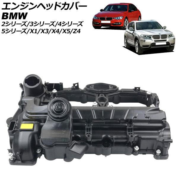 エンジンヘッドカバー BMW 3シリーズ F30/F31/F34 320i/328i/320ixDrive 2012年01月〜2019年09月 AP-4T1914｜apagency03