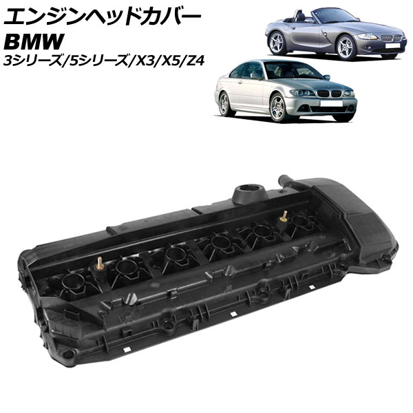 エンジンヘッドカバー BMW Z4 E85 2.2i/2.5i/3.0i 2003年01月〜2009年05月 AP-4T1919｜apagency03