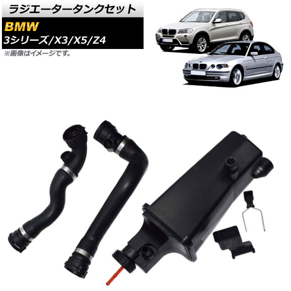 アウトレット長島 ラジエータータンクセット BMW X5 E53 2000年10月