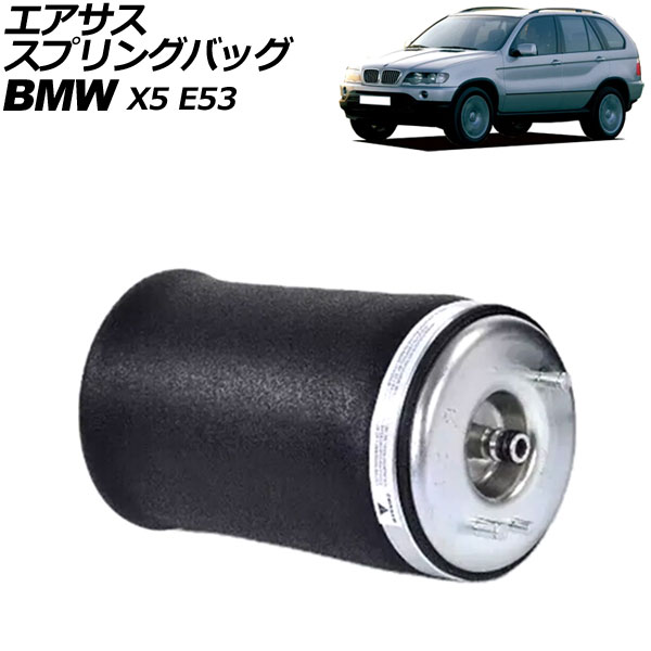 オートパーツエージェンシー - エアサススプリングバッグ BMW X5 E53 2000年〜2007年 後押し 左方 AP-4T2176-L エアサス-足回り、サスペンション