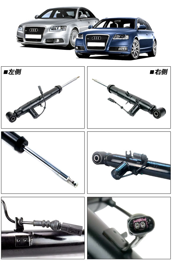 ショックアブソーバー アウディ A6/A6アバント/A6オールロードクワトロ 4F系 2004年〜2012年 リア 左側 AP-4T2206-Lの画像