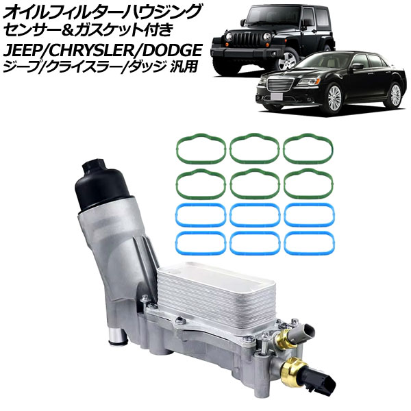 オートパーツエージェンシー オイルフィルターハウジング アルミ製