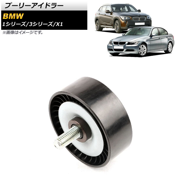 パーティを彩るご馳走や プーリーアイドラー BMW 3シリーズ E46 E90 E91 E92 318i 320i 2005年〜2014年  AP-4T385