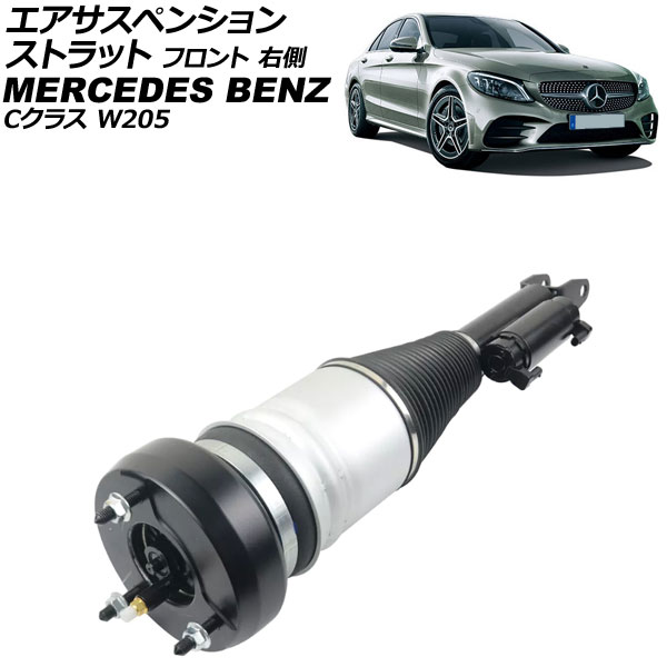 オートパーツエージェンシー エアサスペンションストラット メルセデス