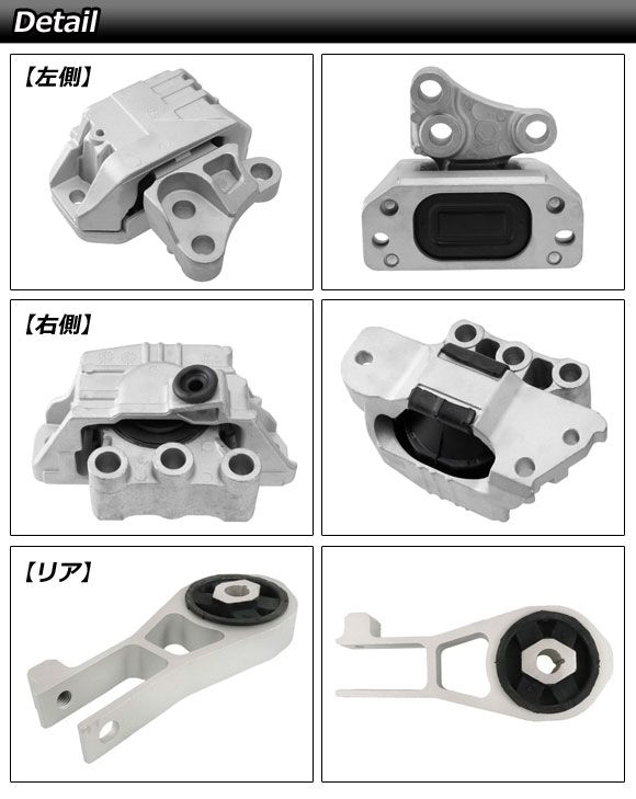 オートパーツエージェンシー エンジンマウントセット ジープ