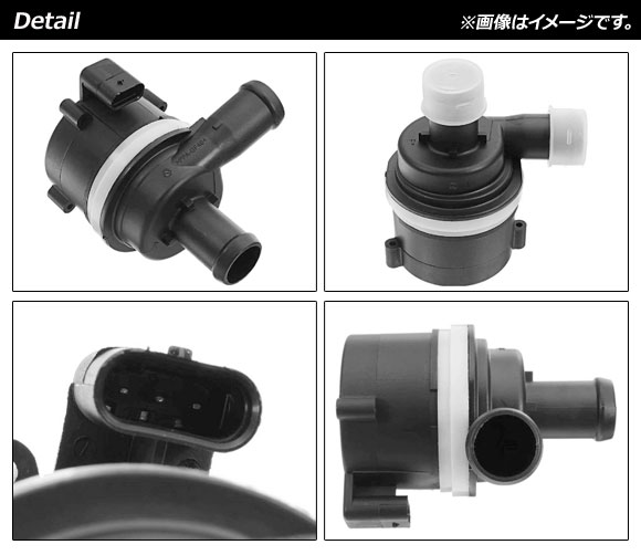 補助ウォーターポンプ アウディ A5 S5 2010年〜2016年 AP-4T497