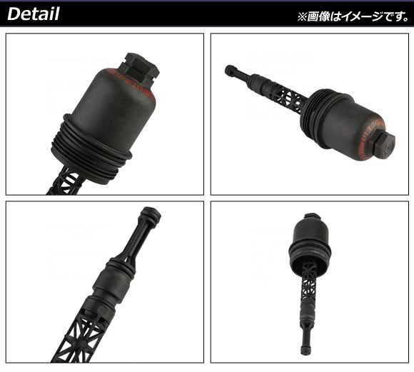 オイルフィルターハウジングキャップ メルセデス・ベンツ Cクラス W204/S204/C204 C180/C200/C250/C200CGI/C250CGI 2007年〜2014年 AP-4T731｜apagency03｜02