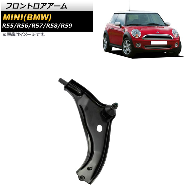 オートパーツエージェンシー - フロントロアアーム ミニ(BMW) R55/R56/R57/R58/R59 2014年〜2016年 左方用 AP-4T903-L 足回り、サスペンション-自動車-車、バイク、自転車