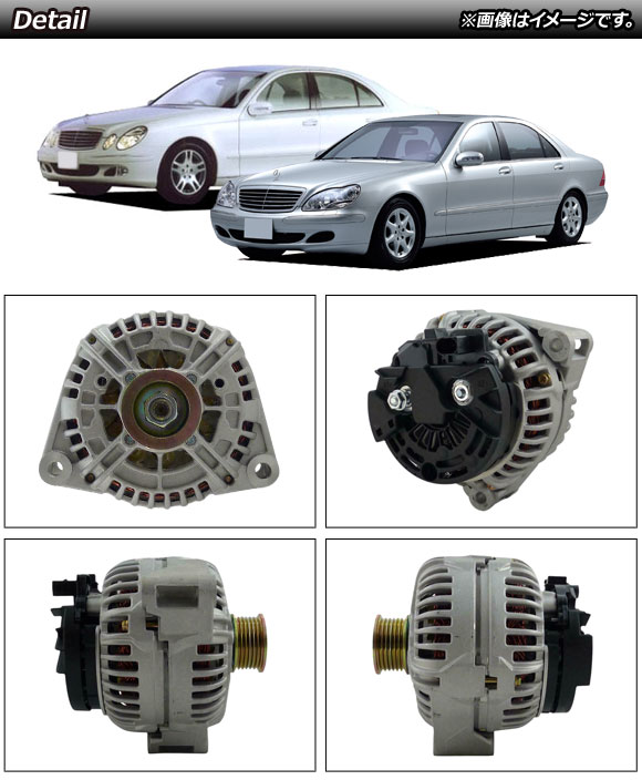 オルタネーター メルセデス・ベンツ Sクラス W220 S320/S350/S430/S500/S55AMG 1998年〜2006年 AP-4T970｜apagency03｜02