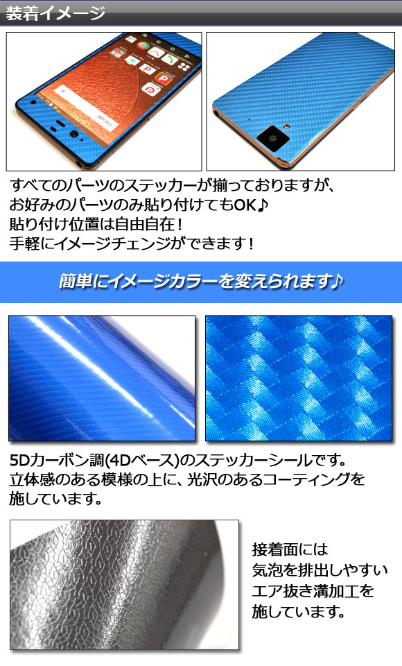 スキンシール 5Dカーボン調(4Dベース) A...の詳細画像1