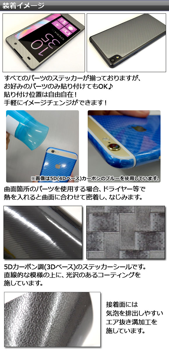 スキンシール 5Dカーボン調(3Dベース) S...の詳細画像1