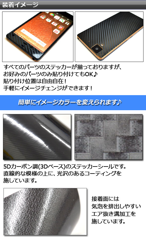 スキンシール 5Dカーボン調(3Dベース) A...の詳細画像1