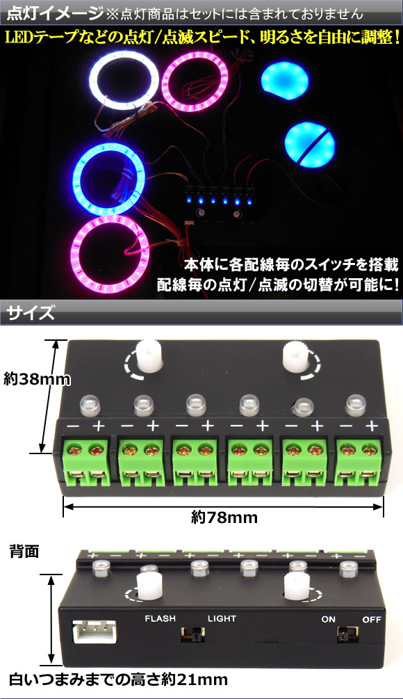 AP 6CH 電源分配コントロールユニット 6CH LED 電源分配コントロールユニット AP-6CH-A｜apagency03｜02