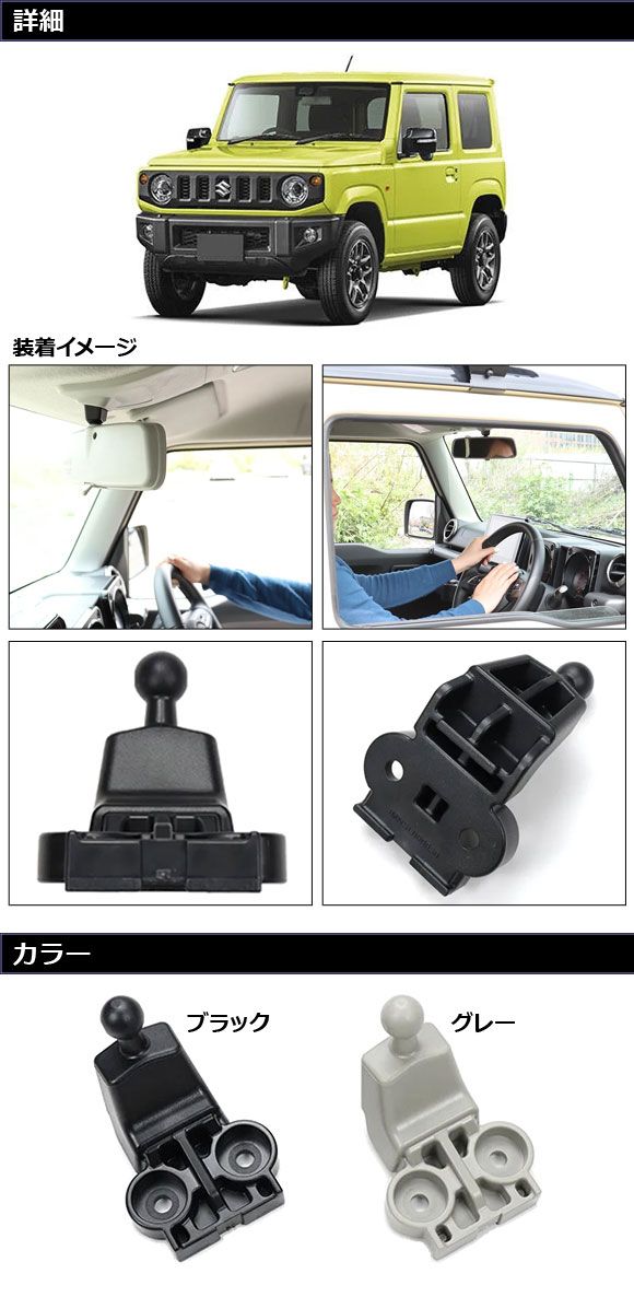 オートパーツエージェンシー ルームミラーショートステー スズキ