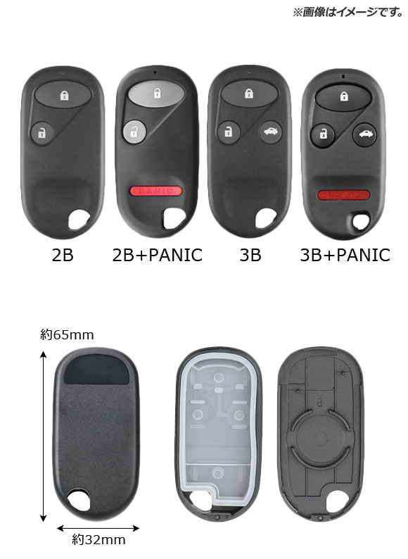 AP リモコンキー 3ボタン＋パニックボタン ホンダ汎用 AP-AS330-3B-PANIC｜apagency03｜02