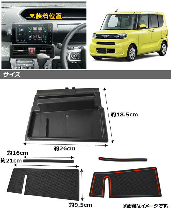 ダッシュボードトレイ ダイハツ タント/タント...の詳細画像1