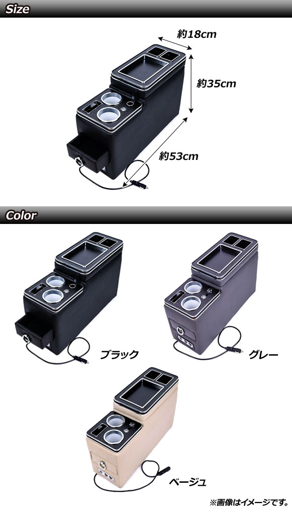 AP コンソールボックス ベージュ USBポート＆シガーソケット付き スライド式 LEDライト搭載 汎用 AP-AS499-BE｜apagency03｜03
