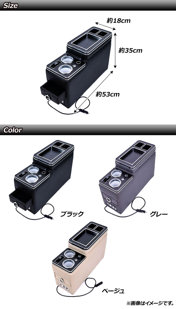 AP コンソールボックス ベージュ USBポート＆シガーソケット付き スライド式 LEDライト搭載 汎用 AP-AS499-BE