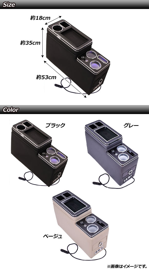 AP コンソールボックス ブラック USBポート＆シガーソケット付き スライド式 LEDライト搭載 汎用 AP-AS500-BK｜apagency03｜03