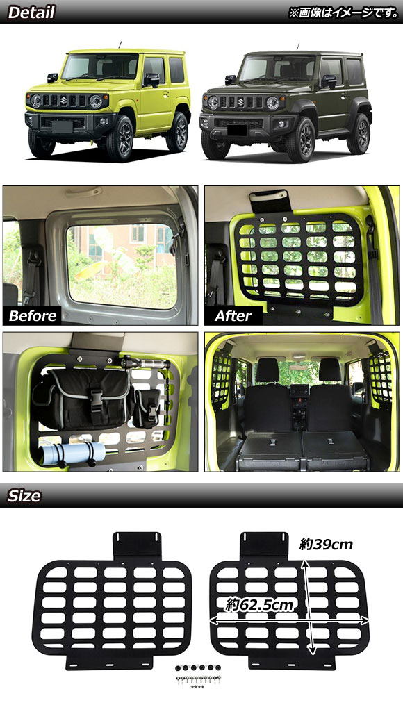 オートパーツエージェンシー リアウインドウラック＆収納セット スズキ