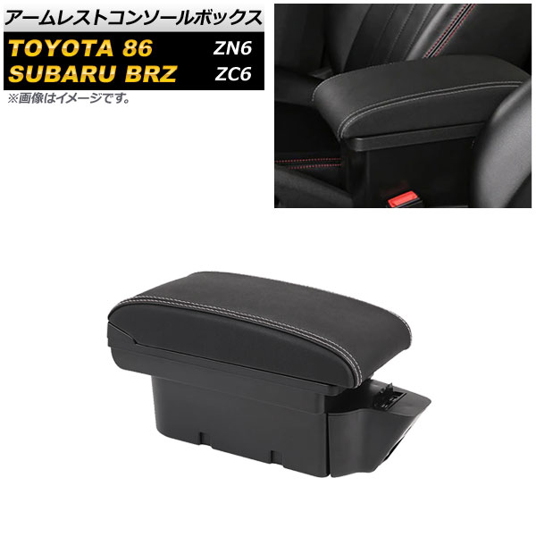 オートパーツエージェンシー アームレストコンソールボックス トヨタ