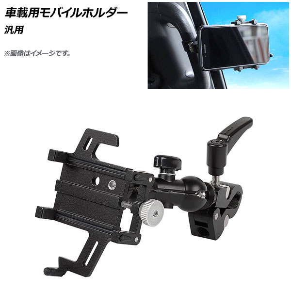 AP 車載用モバイルホルダー 汎用 AP AS515 :504673050:オートパーツエージェンシー3号店