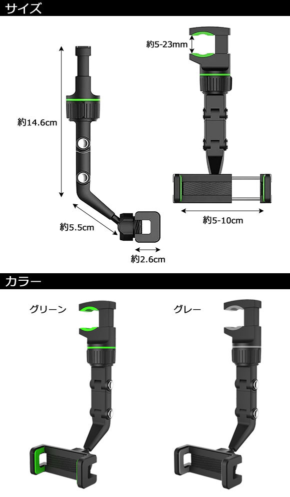 スマートフォンホルダー グリーン ABS製 クリップ式 汎用 車載用 バックミラーにはさむだけ！簡単取り付け AP-AS920-GR｜apagency03｜03