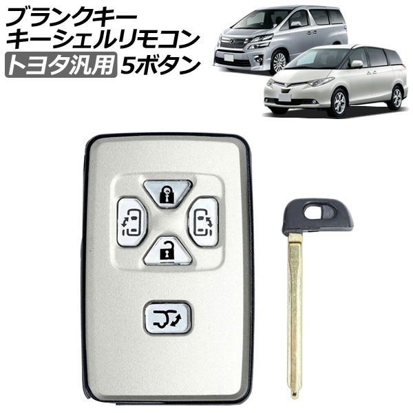 オートパーツエージェンシー ブランクキー/キーシェルリモコン