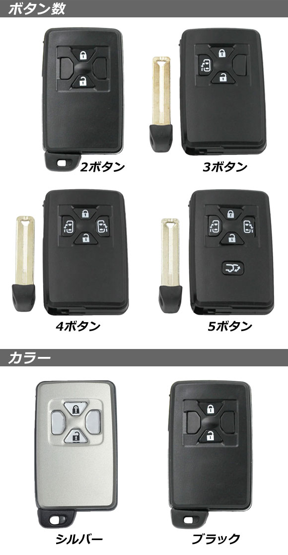 オートパーツエージェンシー ブランクキー/キーシェルリモコン