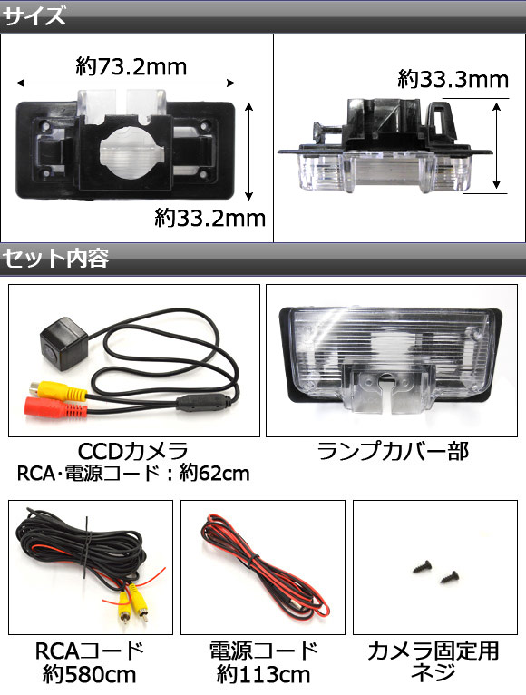 CCDバックカメラ ニッサン NV350キャラバンワゴン E26系 2012年06月〜 ライセンスランプ一体型 AP-BC-N06B｜apagency03｜02