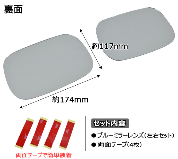 ブルーミラーレンズ トヨタ クラウンマジェスタ UZS186/UZS187 2004年07月〜2009年03月 入数：1セット(左右2枚) AP-BMR-T21｜apagency03｜02