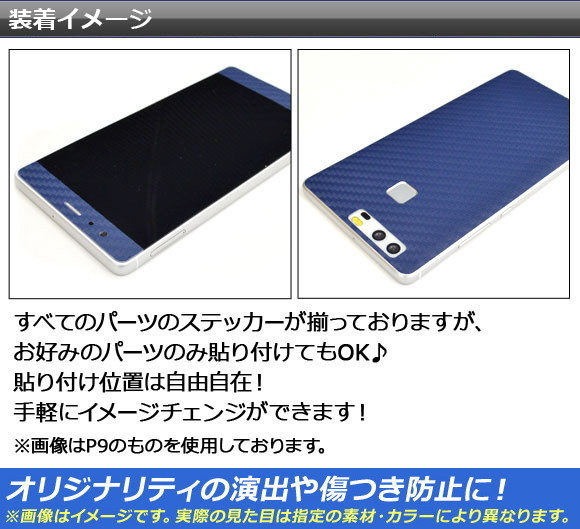AP スキンシール マット調 HUAWEI/フ...の詳細画像1
