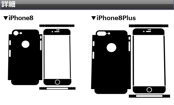 AP スキンシール マット調 iPhone用 背面タイプ1 保護やキズ隠しに！ 色グループ1 iPhone8,8Plus AP-CFMT1363｜apagency03｜03