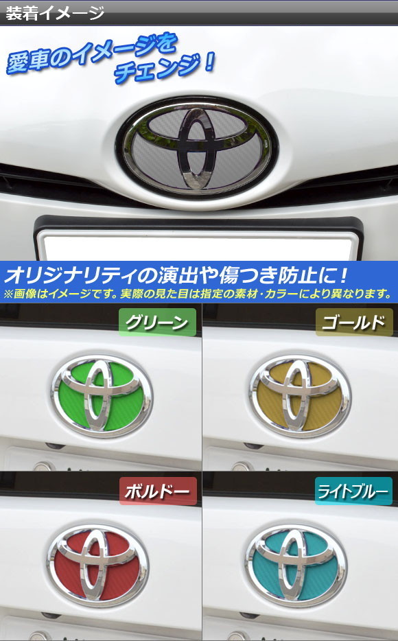 エンブレムステッカー トヨタ プリウス ZVW...の詳細画像1