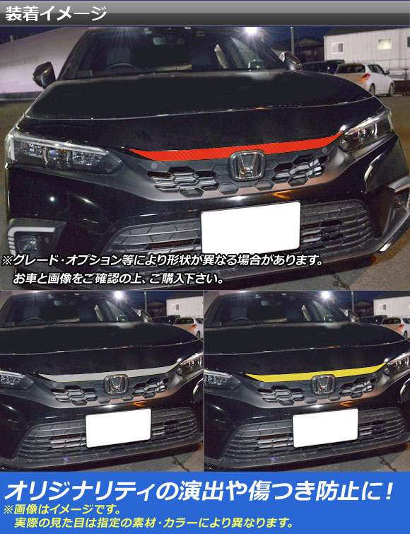 オートパーツエージェンシー フロントグリルステッカー カーボン調