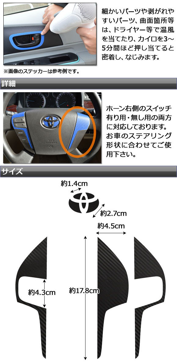 ステアリングステッカーセット トヨタ アルファ...の詳細画像2