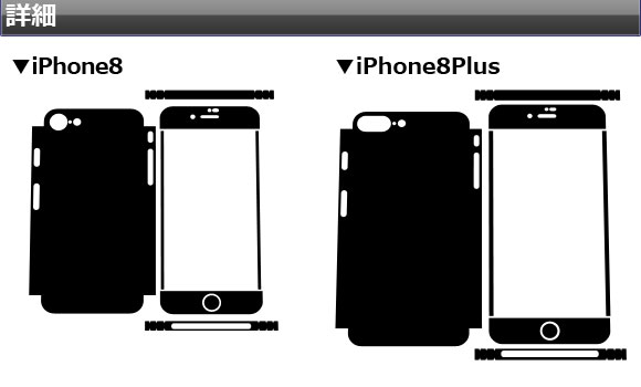 AP スキンシール クローム調 iPhone用 背面タイプ2 保護やキズ隠しに！ 選べる20カラー iPhone8,8Plus AP-CRM891｜apagency03｜03