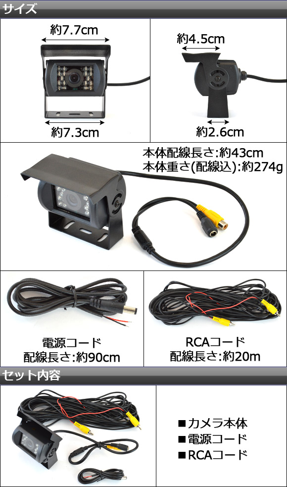 AP CMOSバックカメラ 鏡像 12〜24V RCA配線20M 暗視用赤外線LED AP-CMR-005-B-20｜apagency03｜03