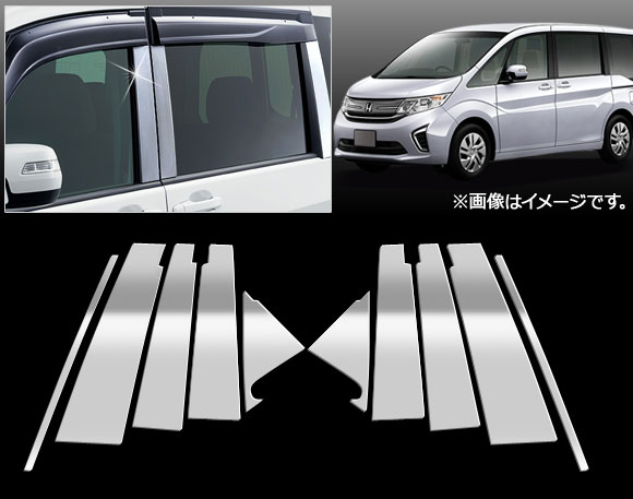 オートパーツエージェンシー ピラーカバー ホンダ