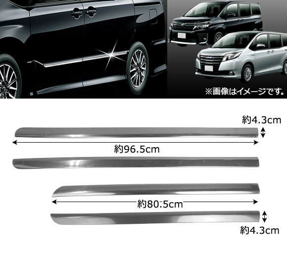 オートパーツエージェンシー サイドドアモール トヨタ ノア