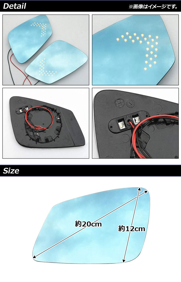 LEDウィンカー付ブルーミラーレンズ BMW 3シリーズ F30/F31/F34 2011年〜2019年 ミラーヒーター付き車用 広角 入数：1セット(左右) AP-DM184｜apagency03｜02