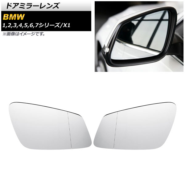ドアミラーレンズ BMW 3シリーズ F30/F31/F34 2011年〜2016年 ミラー 