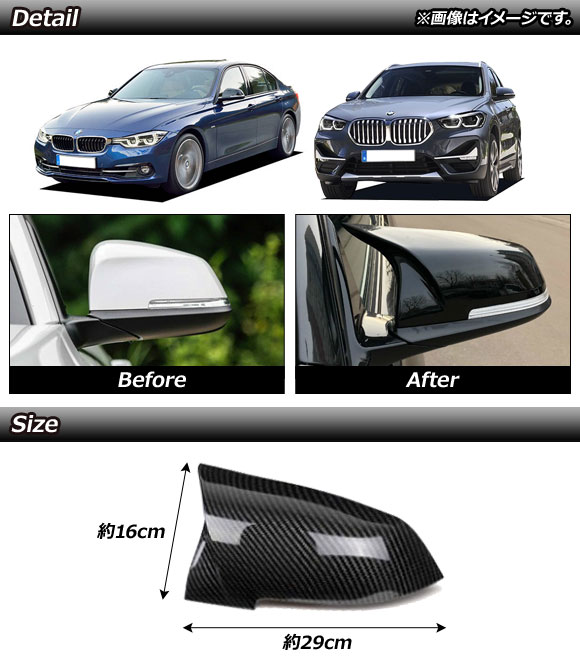 ドアミラーカバー BMW 1シリーズ F20/F21 2011年〜 ブラックカーボン ABS製 入数：1セット(左右) AP-DM191-BKC｜apagency03｜02