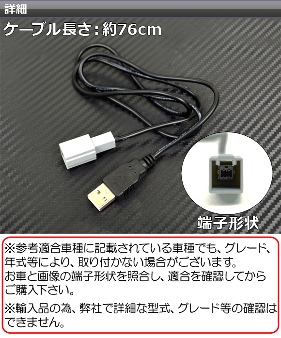 AP USBアダプターハーネス 約76cm 12V 汎用 AP-EC026｜apagency03｜02