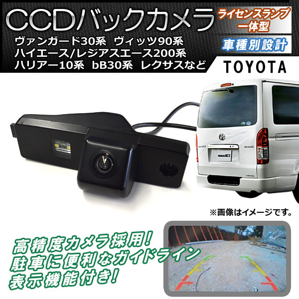 AP CCDバックカメラ ライセンスランプ一体型 AP EC080 トヨタ ハリアー 10系 ACU/MCU/SXU 1997年12月〜2003年01月 :500094000 5:オートパーツエージェンシー3号店