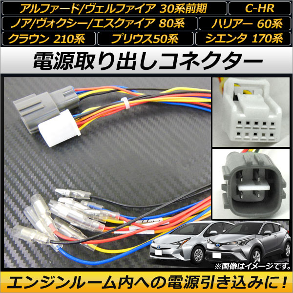 オートパーツエージェンシー AP 電源取り出しコネクター AP-EC112 入数