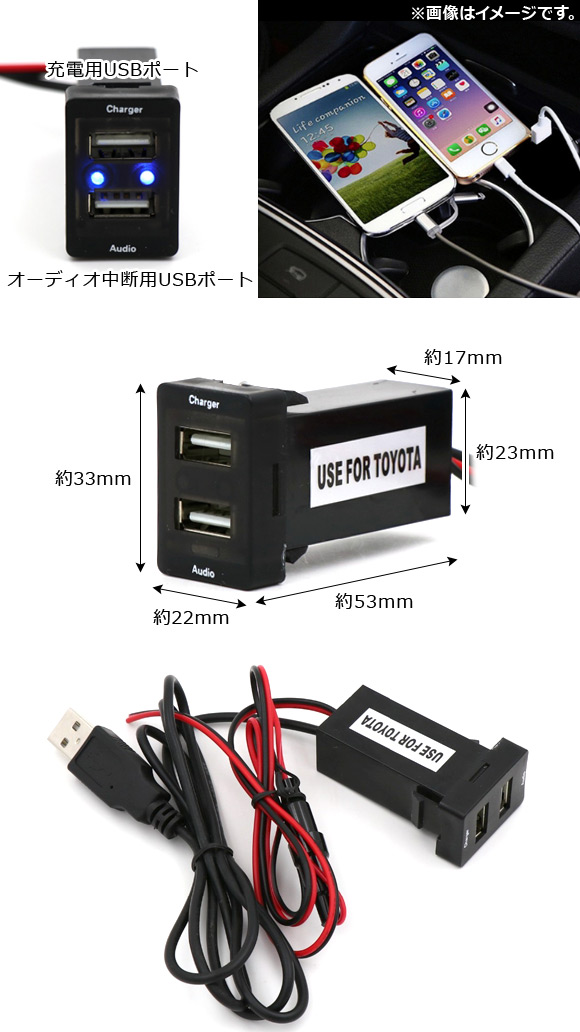 AP スイッチホールカバー USBポート 充電用/オーディオ中継用 トヨタ汎用 AP-EC155｜apagency03｜02