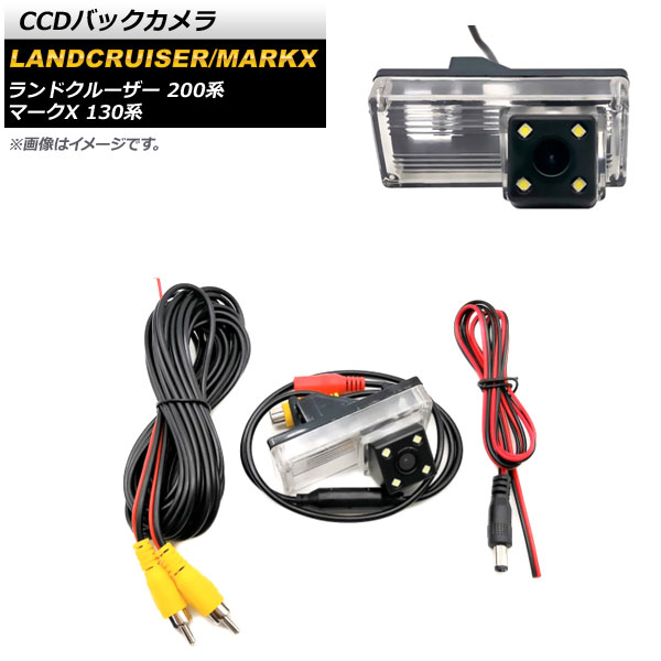 車のパーツトヨタバックカメラ オートパーツエージェンシー CCDバックカメラ トヨタ マークX 130系